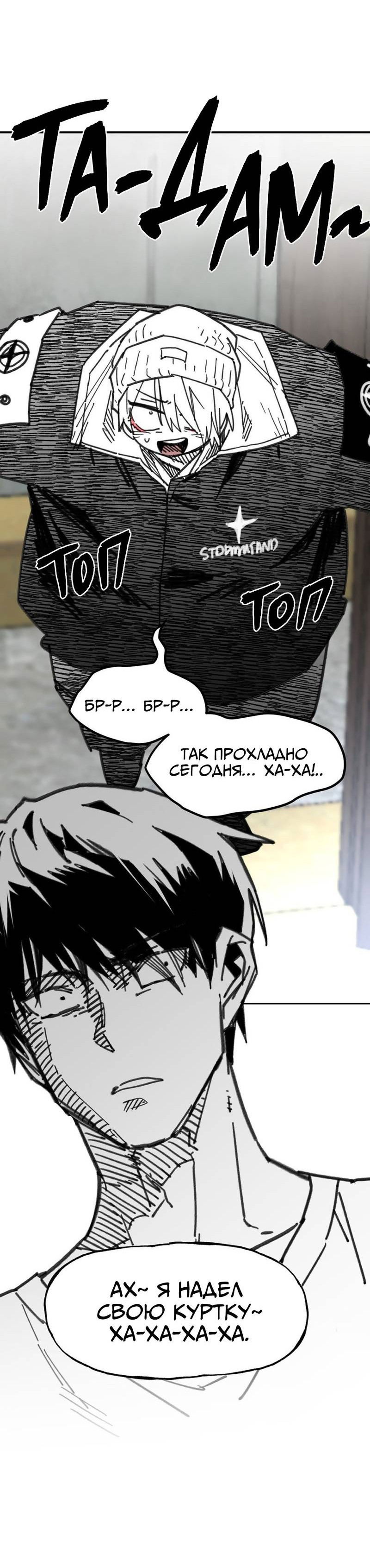 Манга Старшеклассник - Глава 44 Страница 40