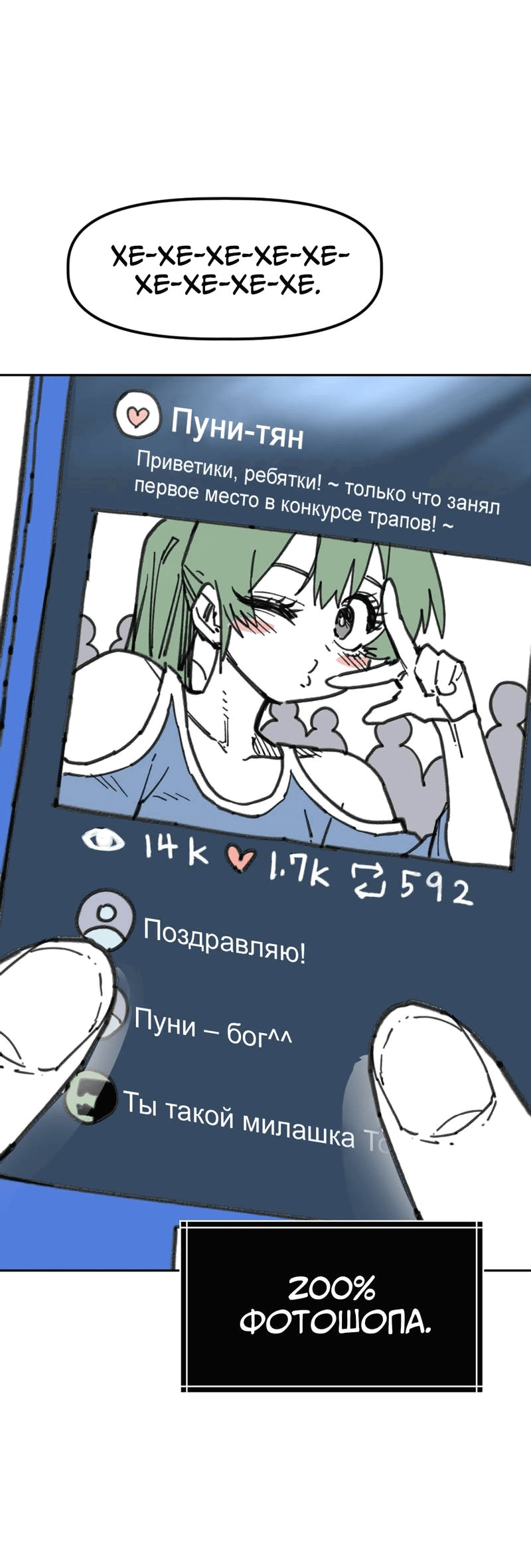 Манга Старшеклассник - Глава 44 Страница 57