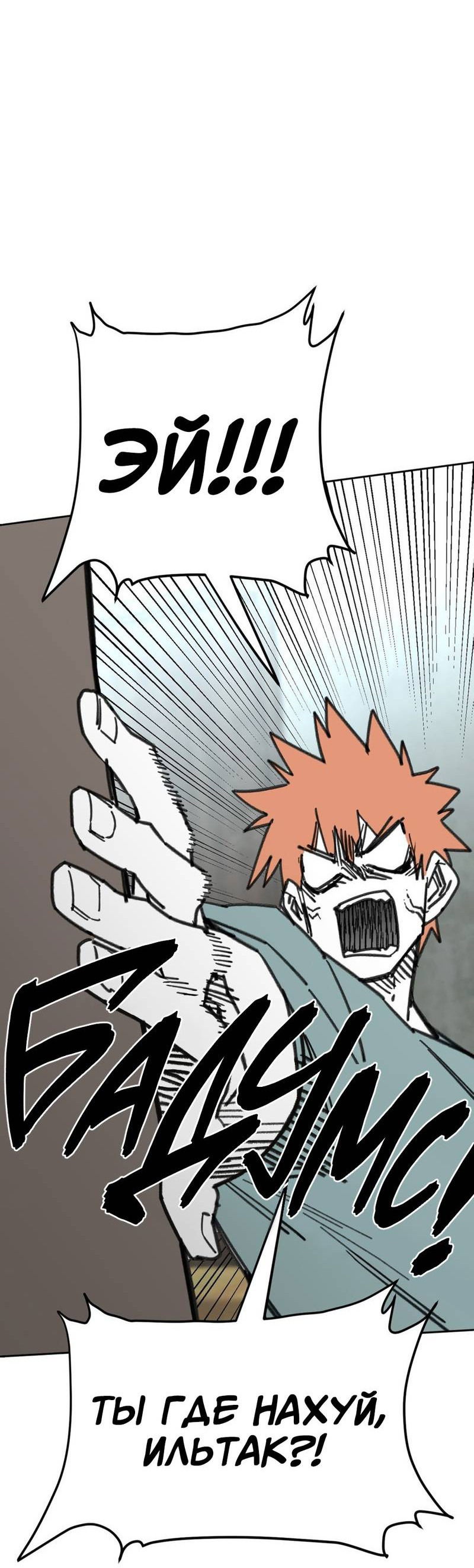 Манга Старшеклассник - Глава 44 Страница 42