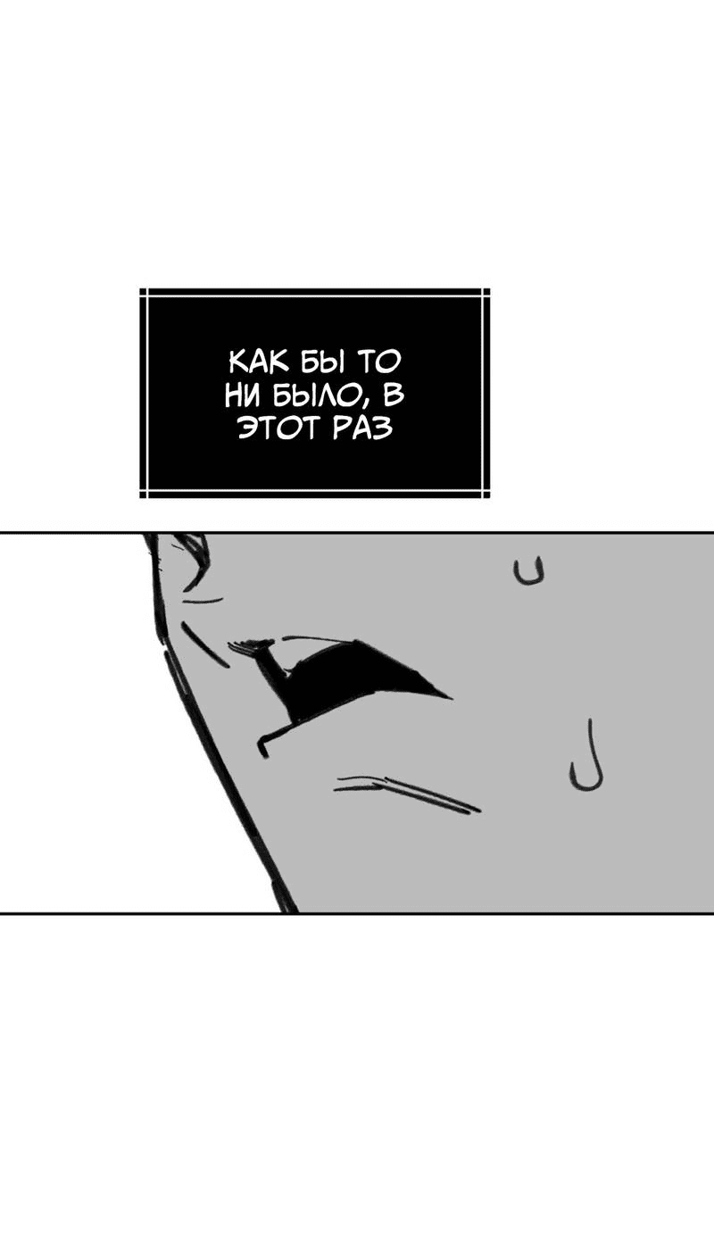 Манга Старшеклассник - Глава 44 Страница 10