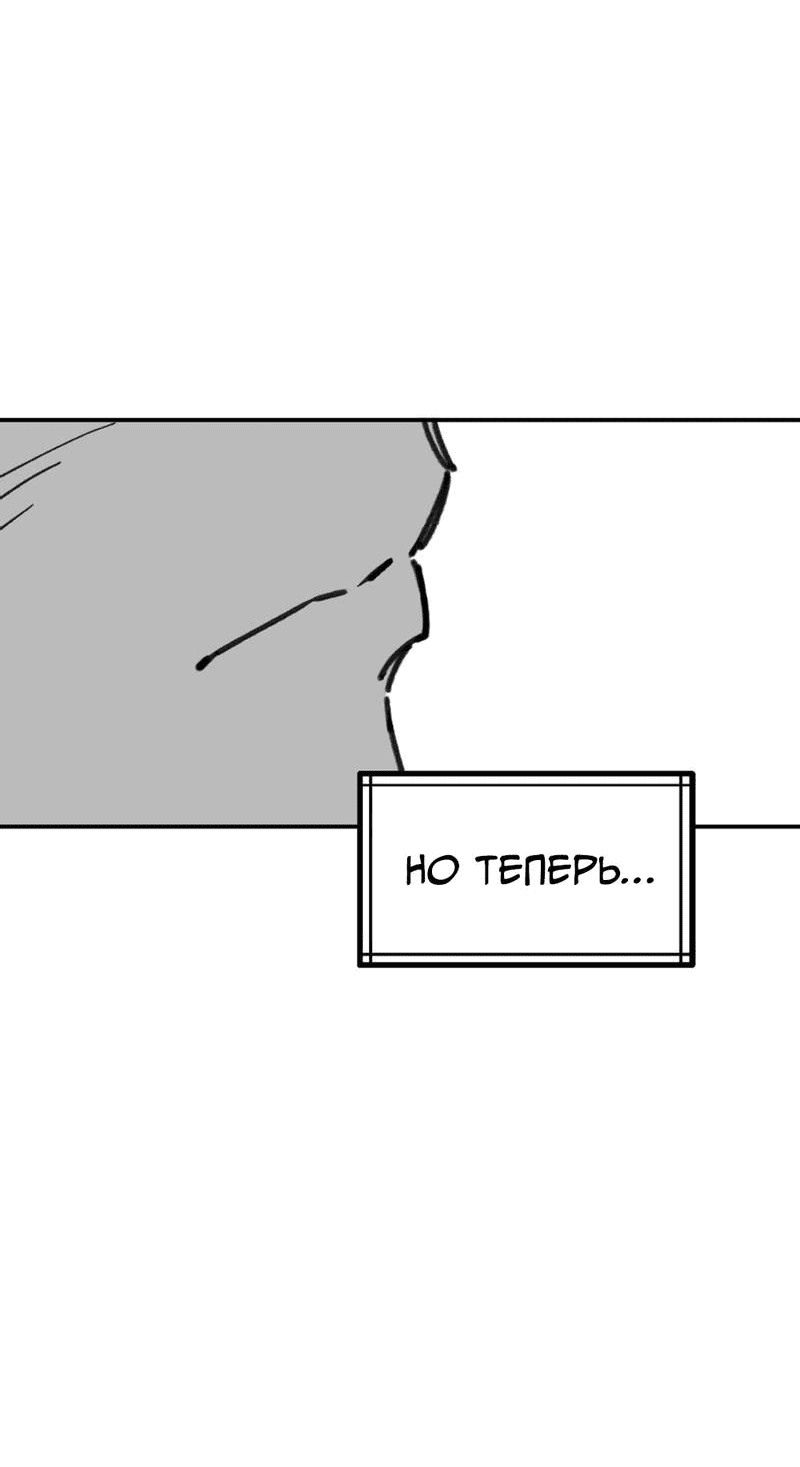 Манга Старшеклассник - Глава 44 Страница 66