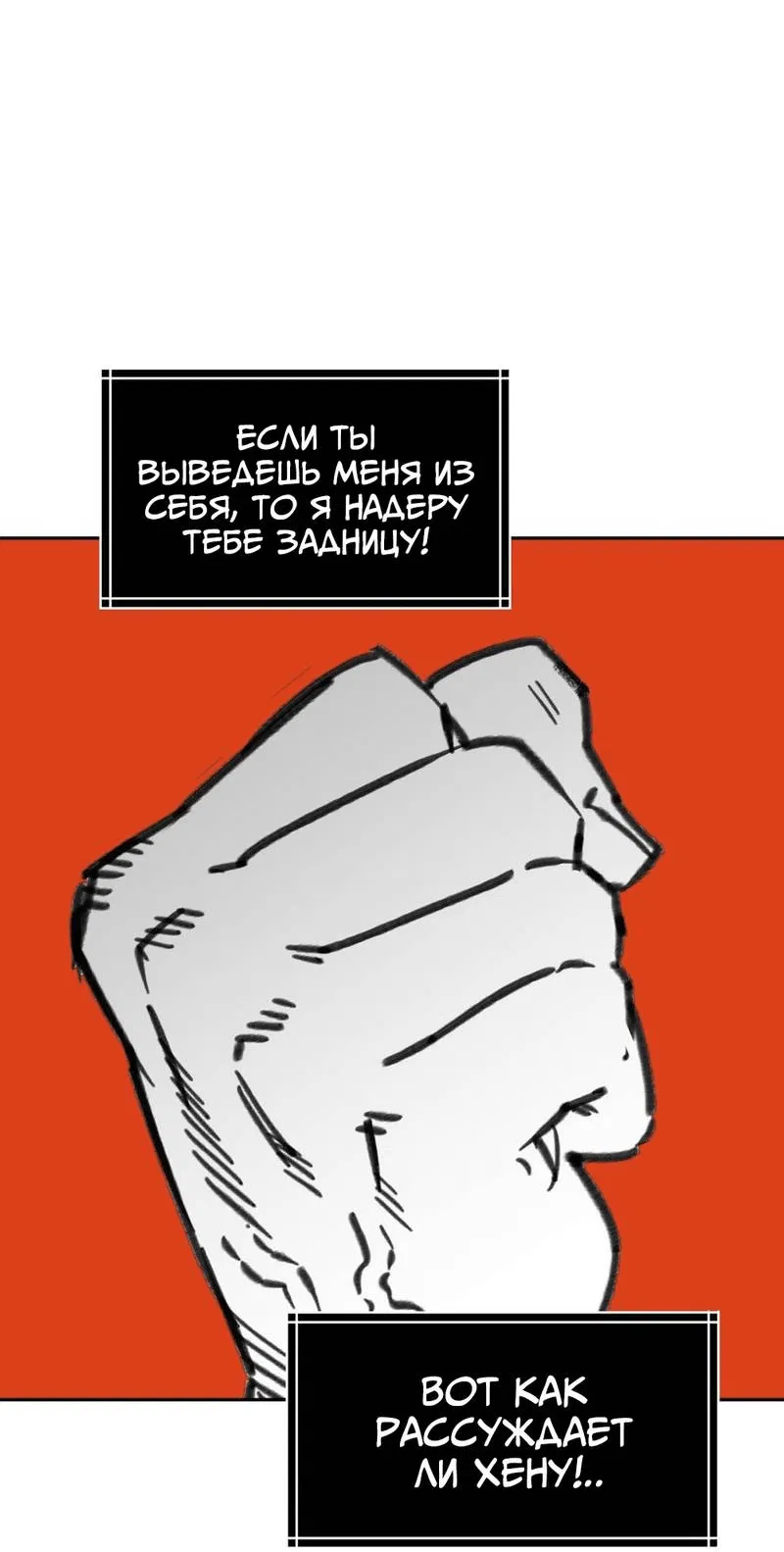 Манга Старшеклассник - Глава 44 Страница 8