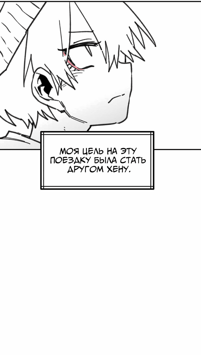 Манга Старшеклассник - Глава 44 Страница 65