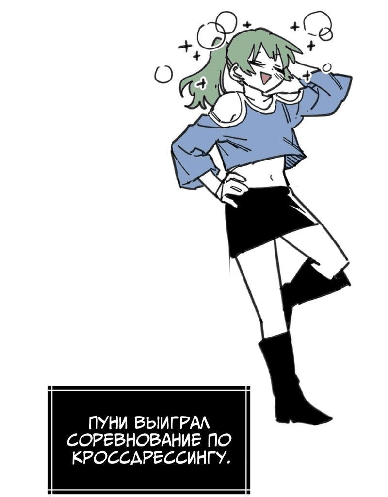 Манга Старшеклассник - Глава 44 Страница 49