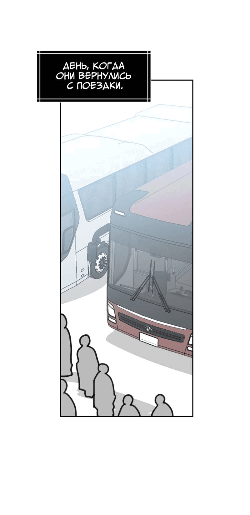 Манга Старшеклассник - Глава 44 Страница 55