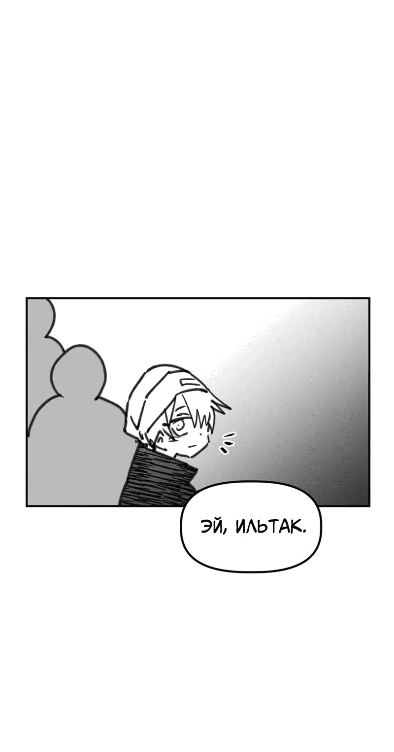 Манга Старшеклассник - Глава 44 Страница 67