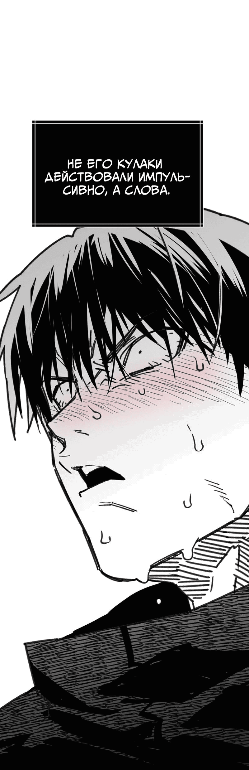 Манга Старшеклассник - Глава 44 Страница 11