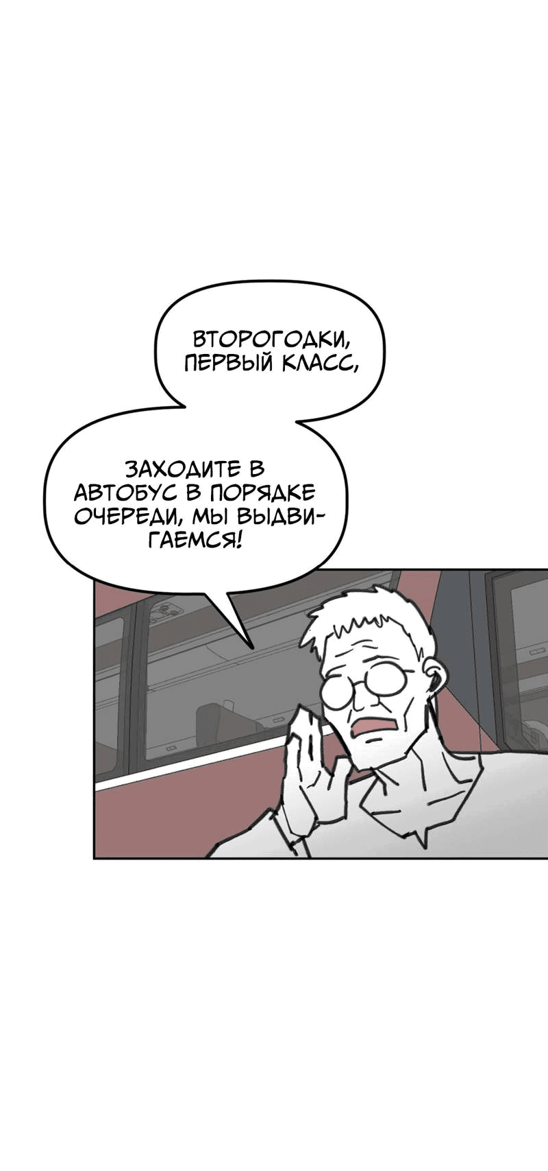 Манга Старшеклассник - Глава 44 Страница 62