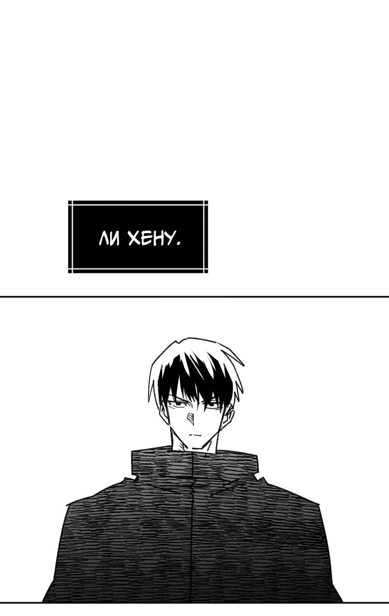 Манга Старшеклассник - Глава 44 Страница 2