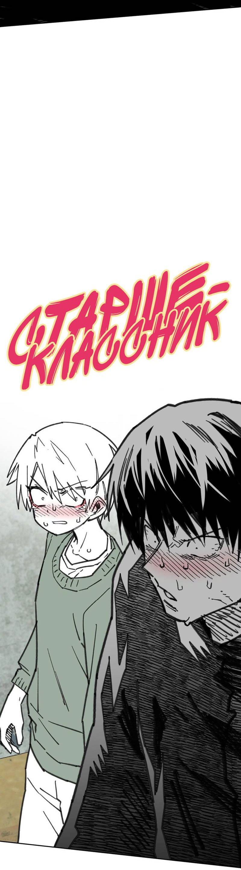 Манга Старшеклассник - Глава 44 Страница 12