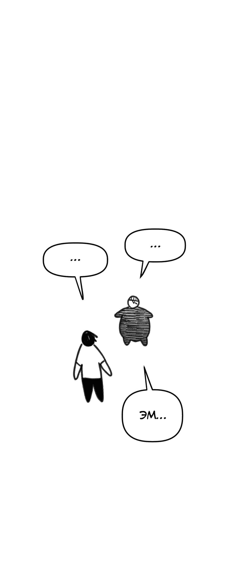 Манга Старшеклассник - Глава 44 Страница 41