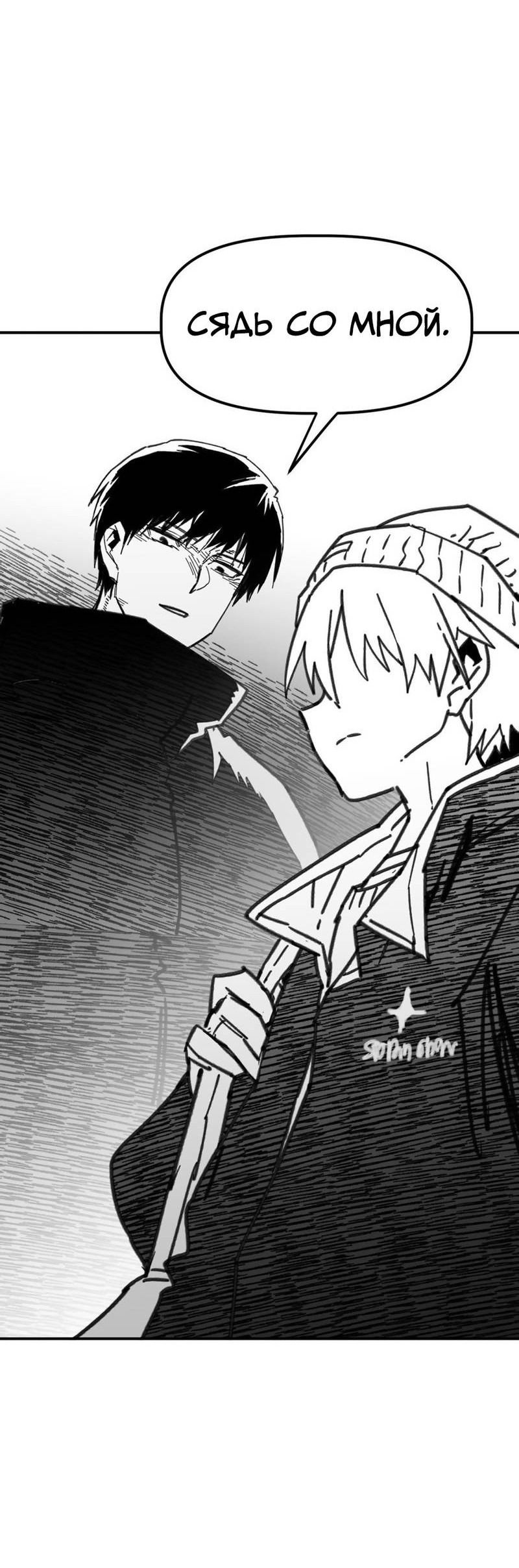 Манга Старшеклассник - Глава 44 Страница 68