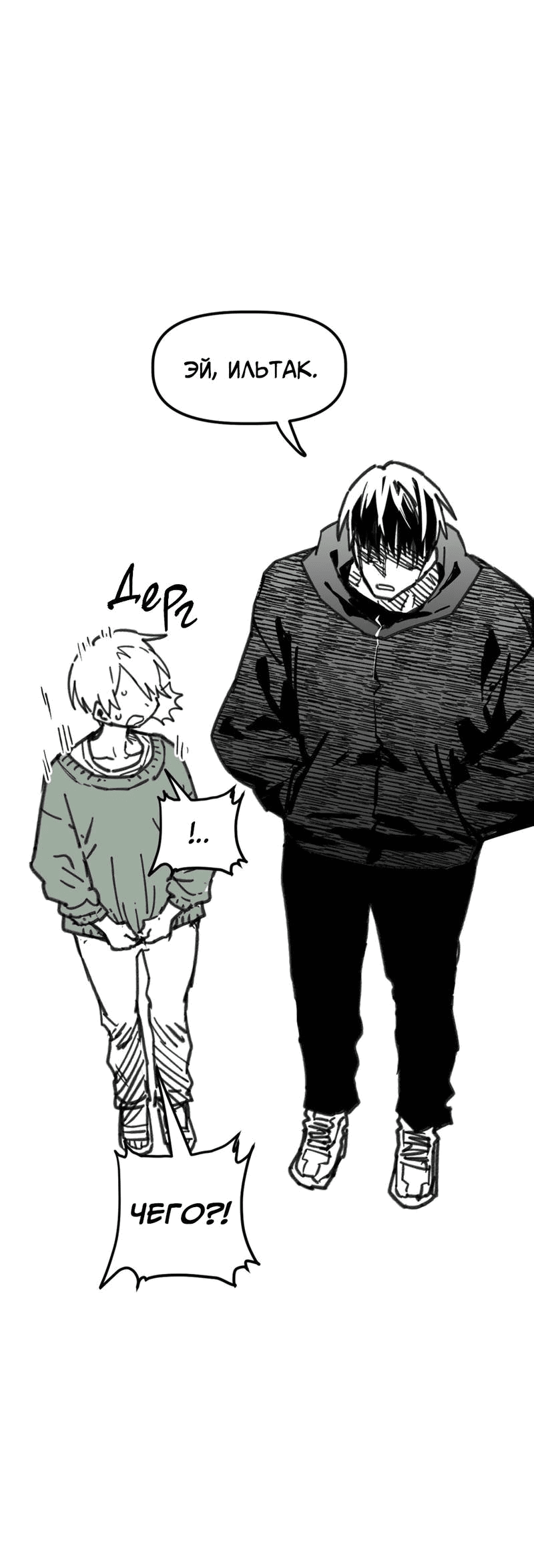 Манга Старшеклассник - Глава 44 Страница 16