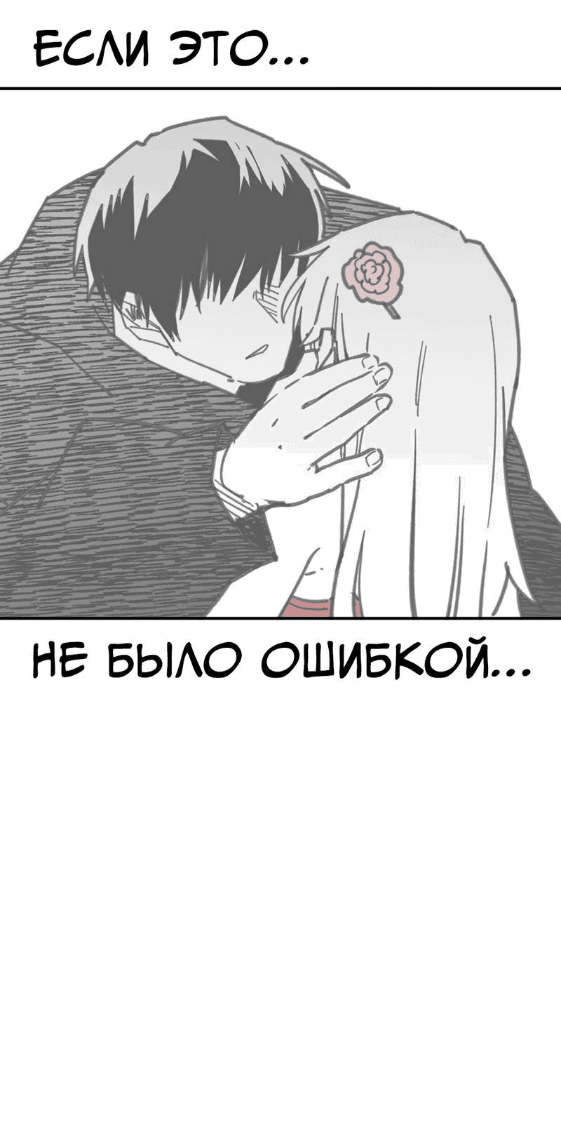 Манга Старшеклассник - Глава 44 Страница 72