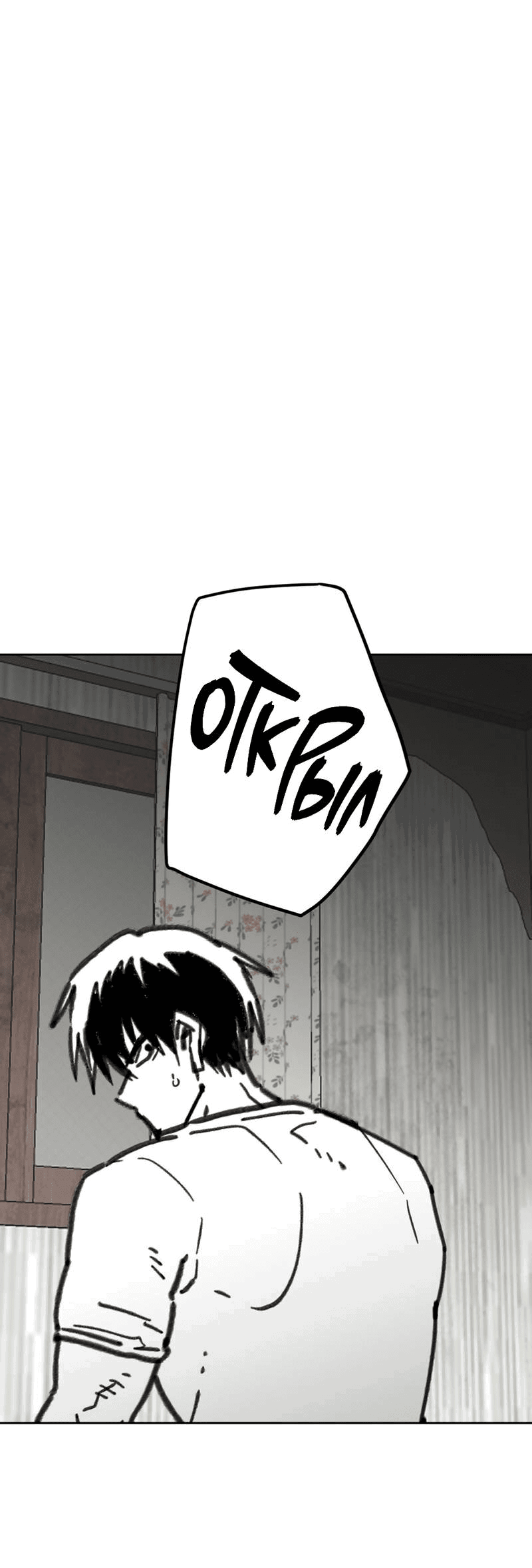 Манга Старшеклассник - Глава 44 Страница 39