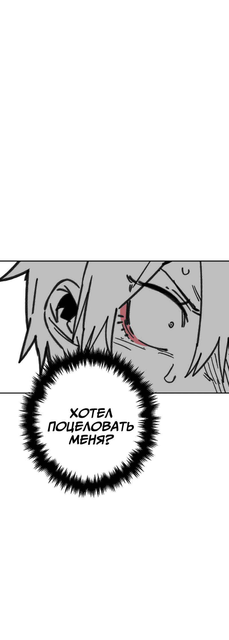 Манга Старшеклассник - Глава 44 Страница 14