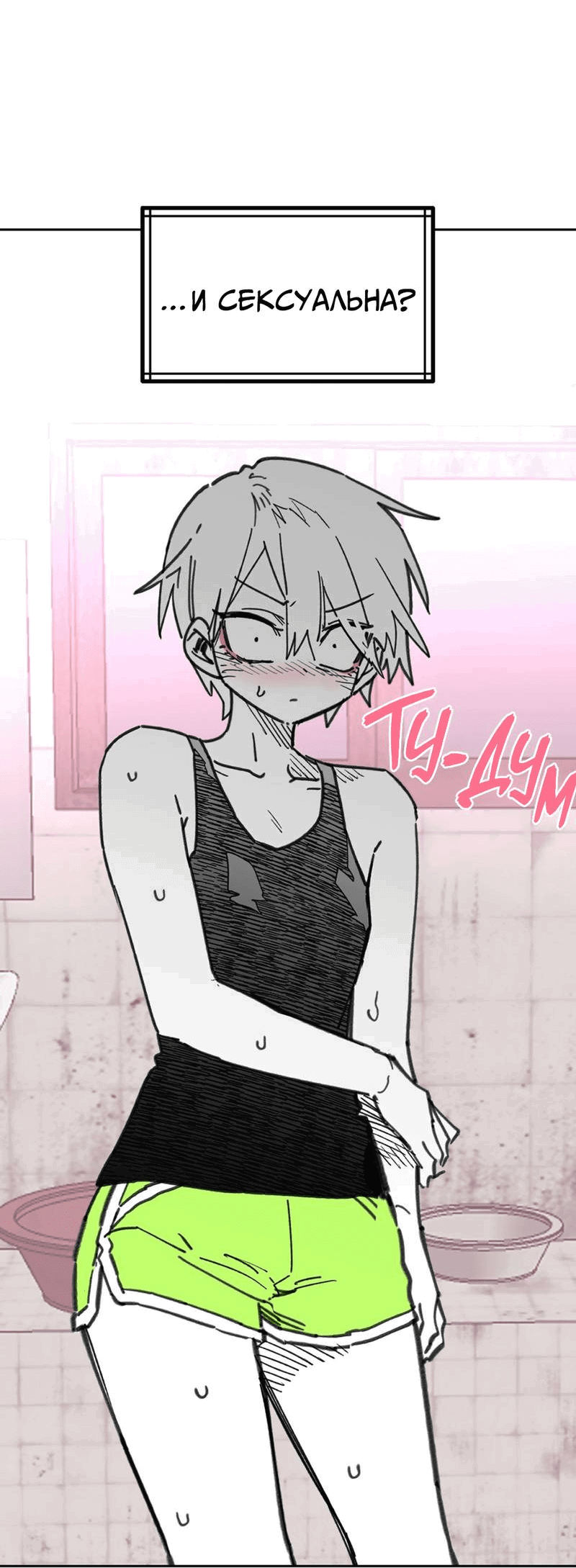 Манга Старшеклассник - Глава 44 Страница 36