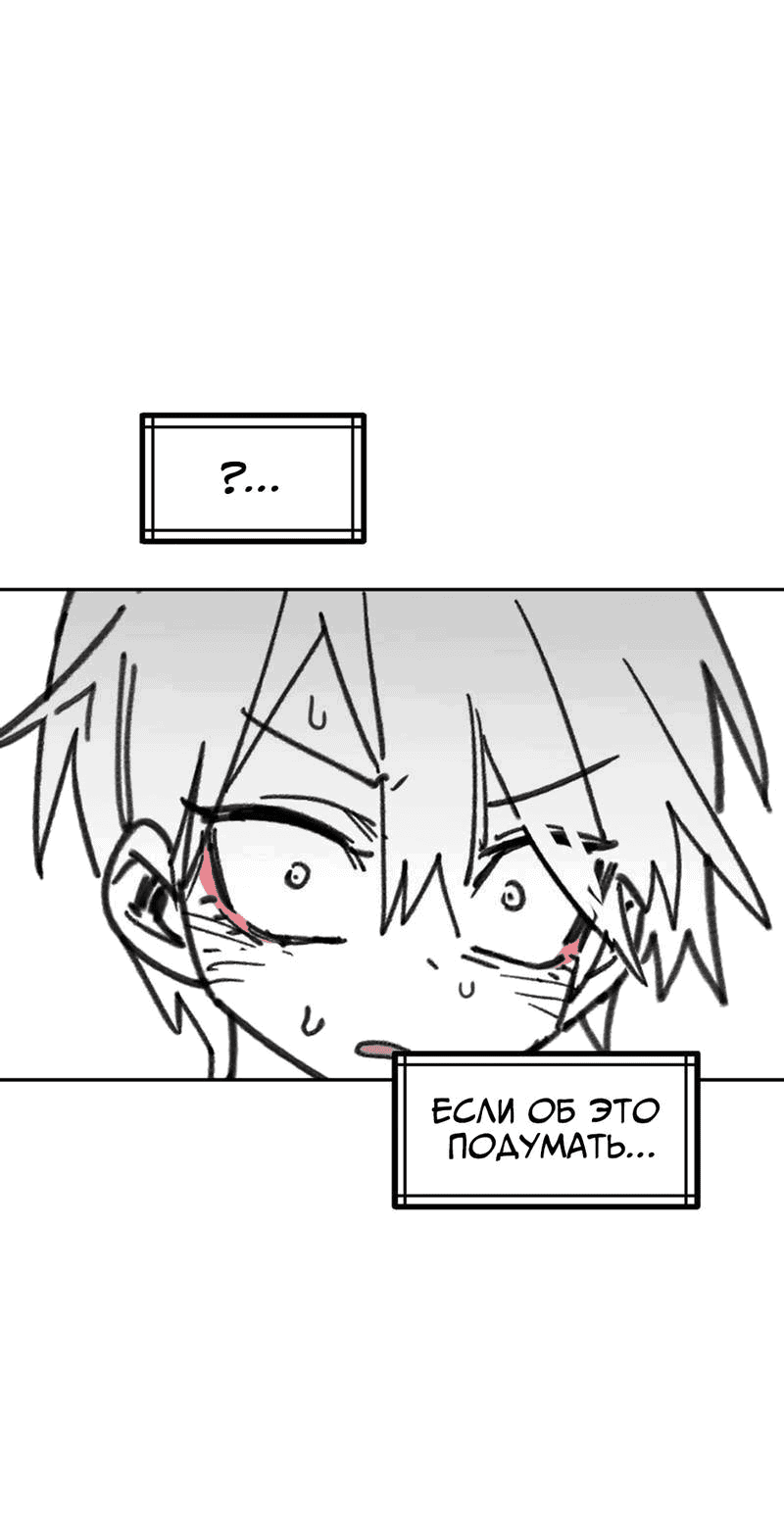 Манга Старшеклассник - Глава 44 Страница 33