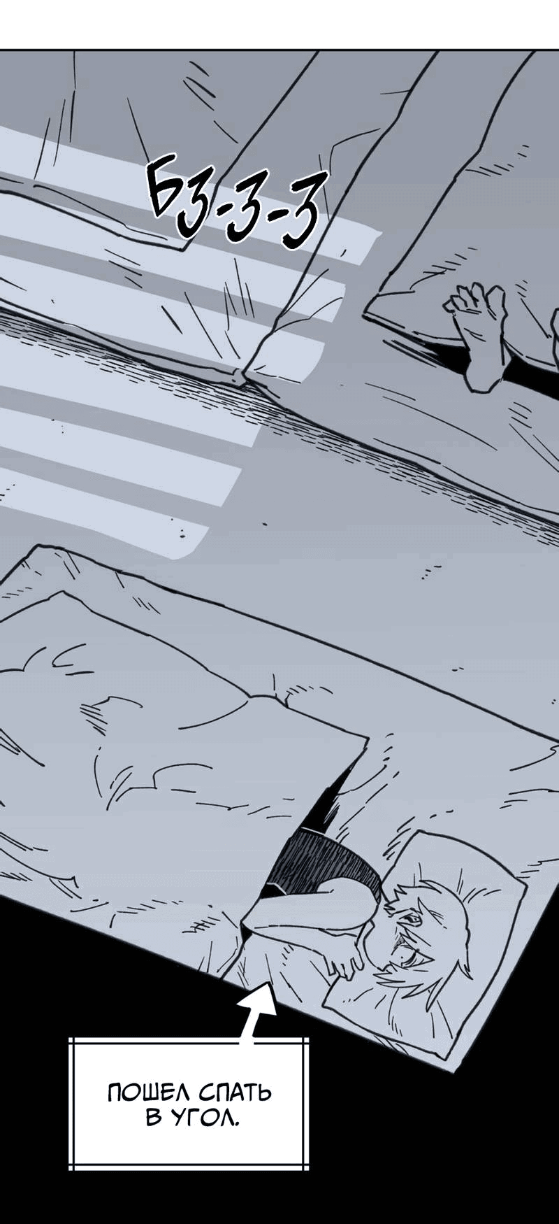 Манга Старшеклассник - Глава 44 Страница 52