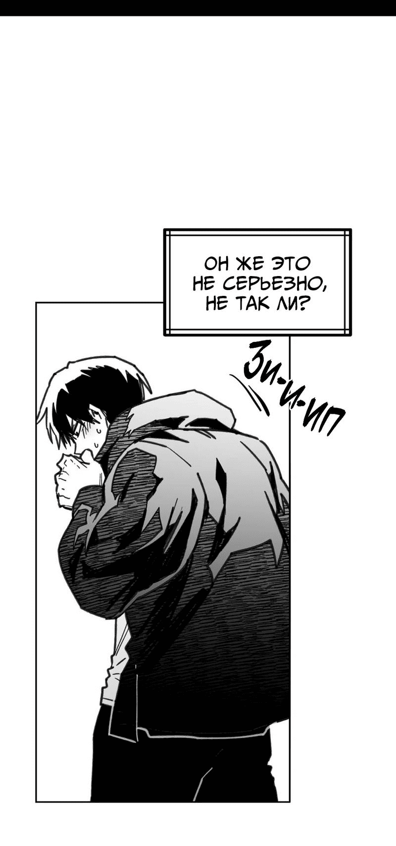 Манга Старшеклассник - Глава 44 Страница 24