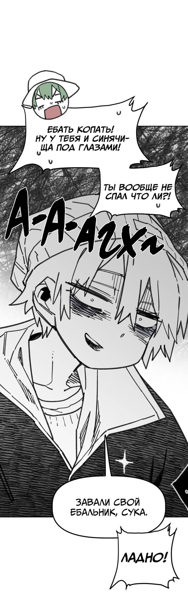 Манга Старшеклассник - Глава 44 Страница 59