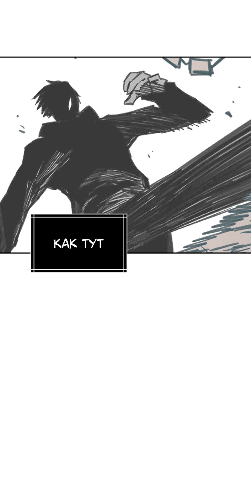 Манга Старшеклассник - Глава 44 Страница 4