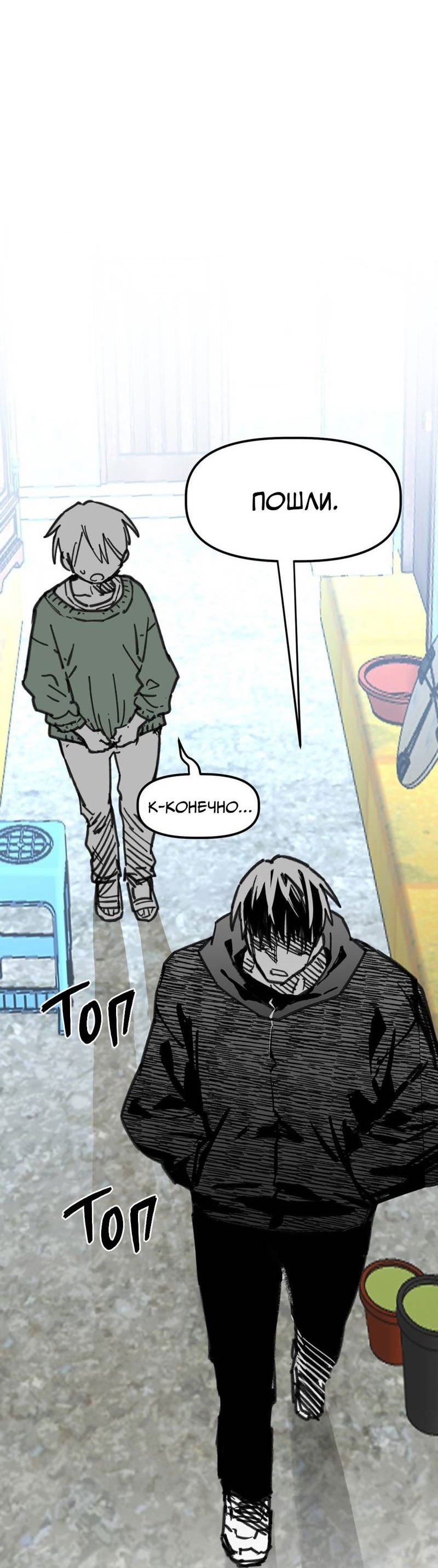 Манга Старшеклассник - Глава 44 Страница 17