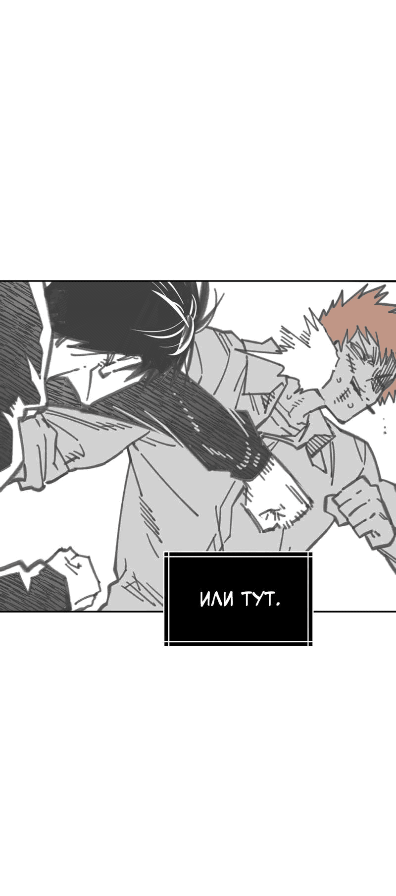 Манга Старшеклассник - Глава 44 Страница 5