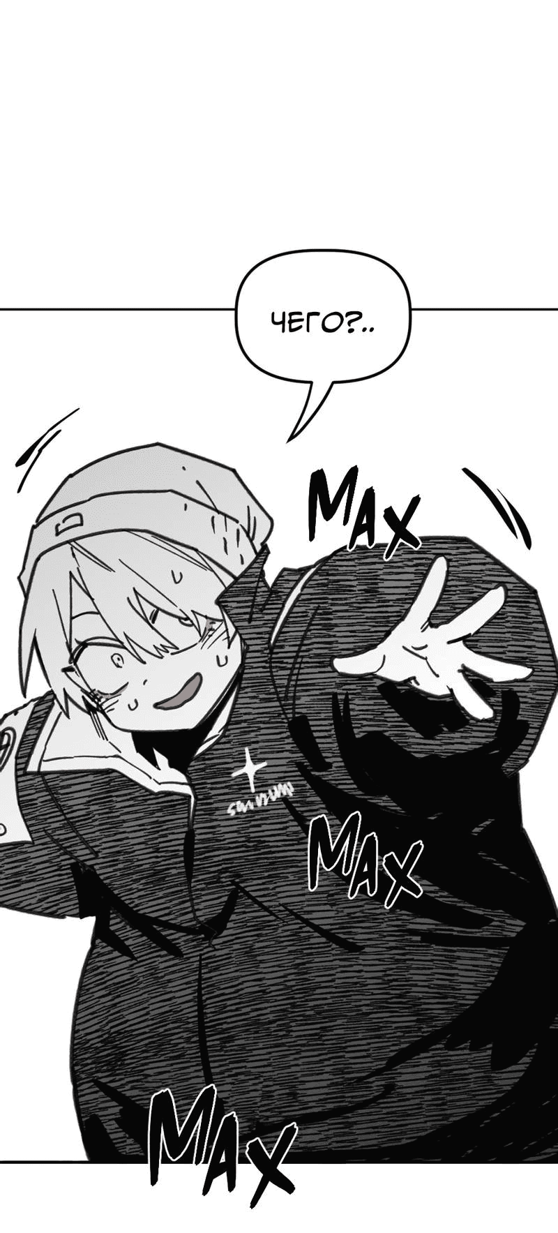 Манга Старшеклассник - Глава 44 Страница 44