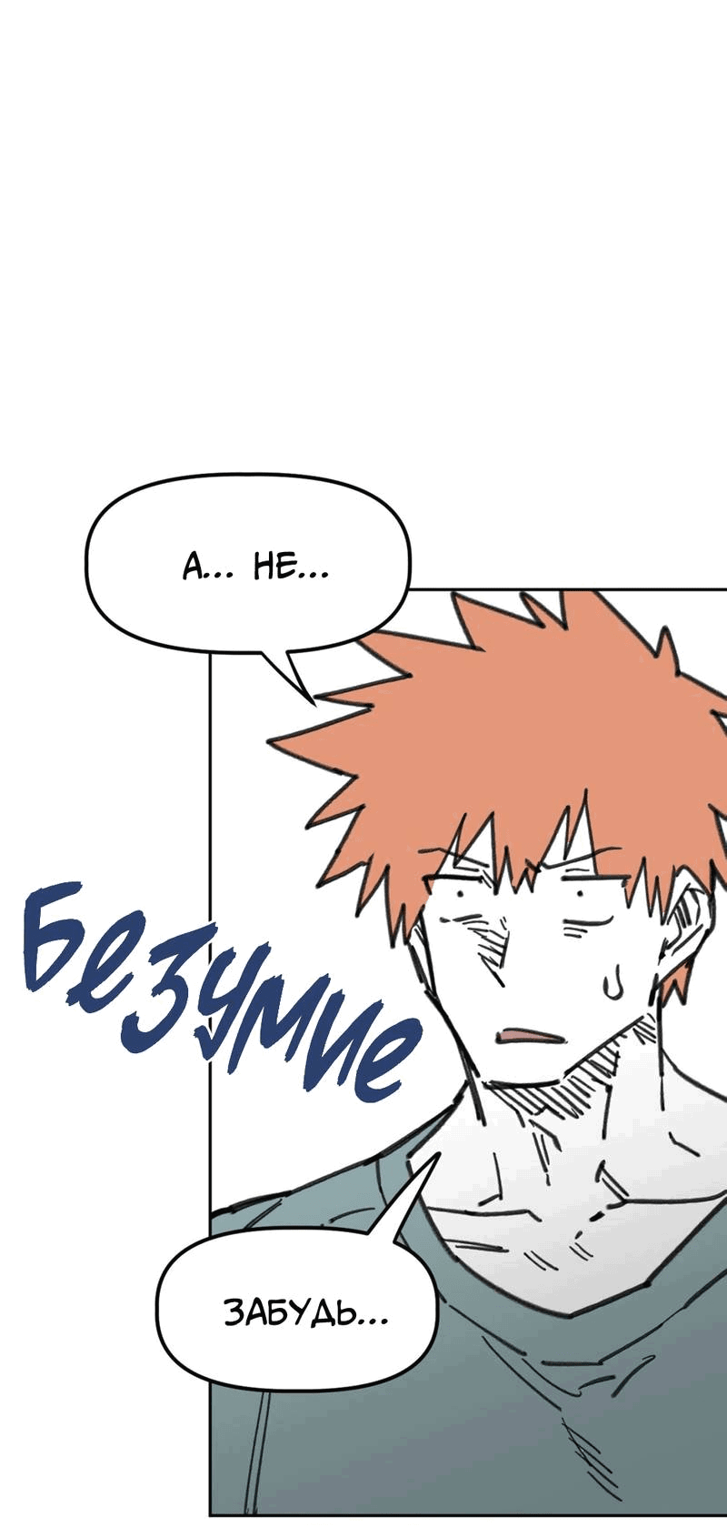 Манга Старшеклассник - Глава 44 Страница 47