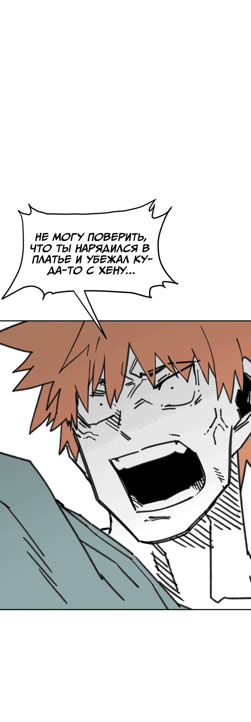 Манга Старшеклассник - Глава 44 Страница 43