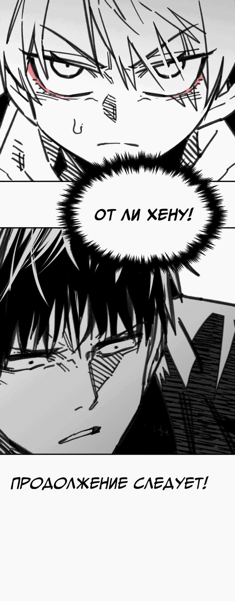 Манга Старшеклассник - Глава 44 Страница 77