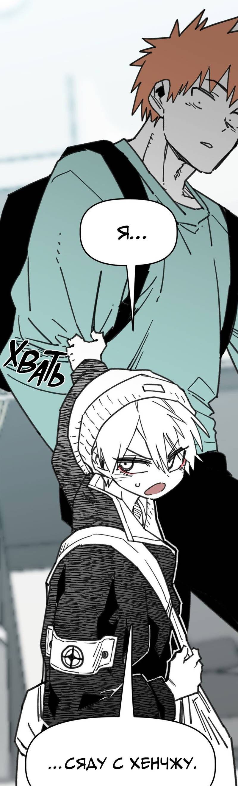 Манга Старшеклассник - Глава 44 Страница 75