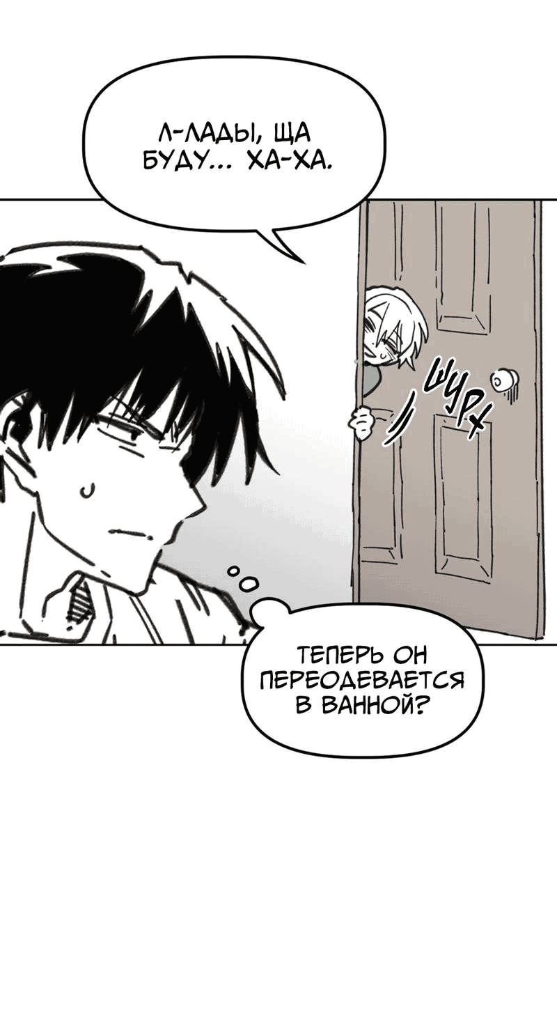 Манга Старшеклассник - Глава 44 Страница 28