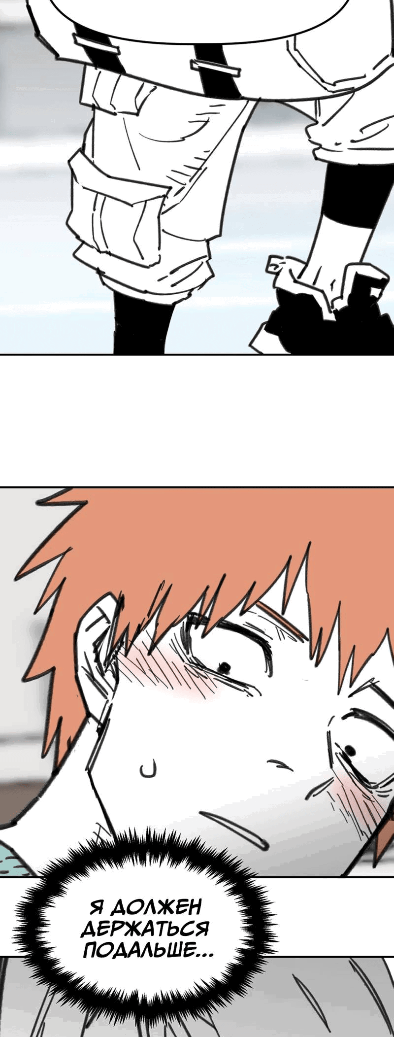 Манга Старшеклассник - Глава 44 Страница 76