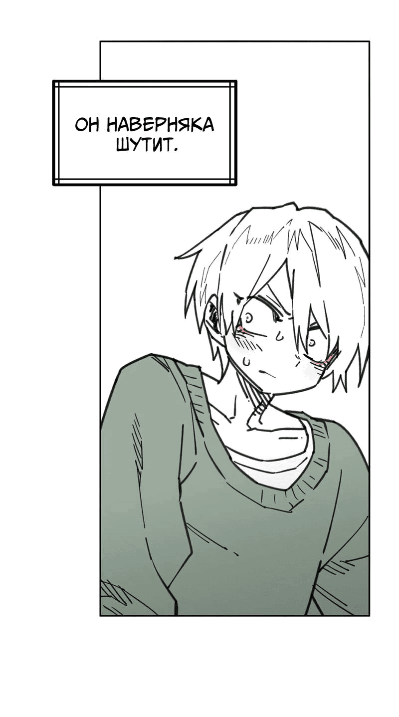 Манга Старшеклассник - Глава 44 Страница 25