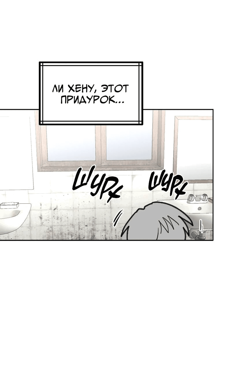 Манга Старшеклассник - Глава 44 Страница 31