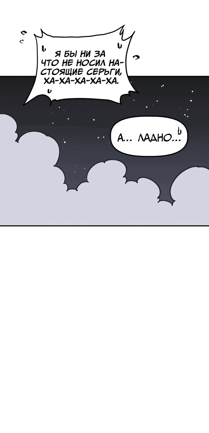 Манга Старшеклассник - Глава 43 Страница 61