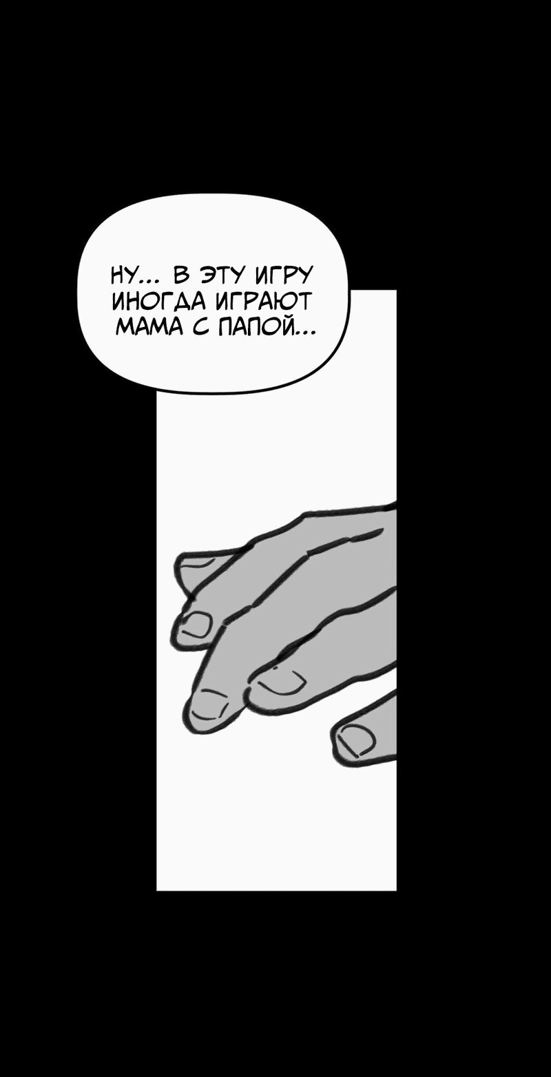 Манга Старшеклассник - Глава 43 Страница 15