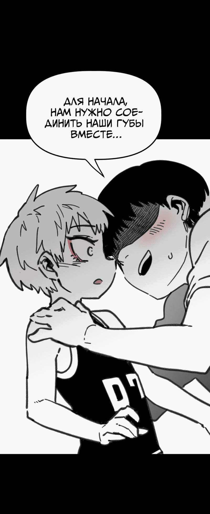 Манга Старшеклассник - Глава 43 Страница 16