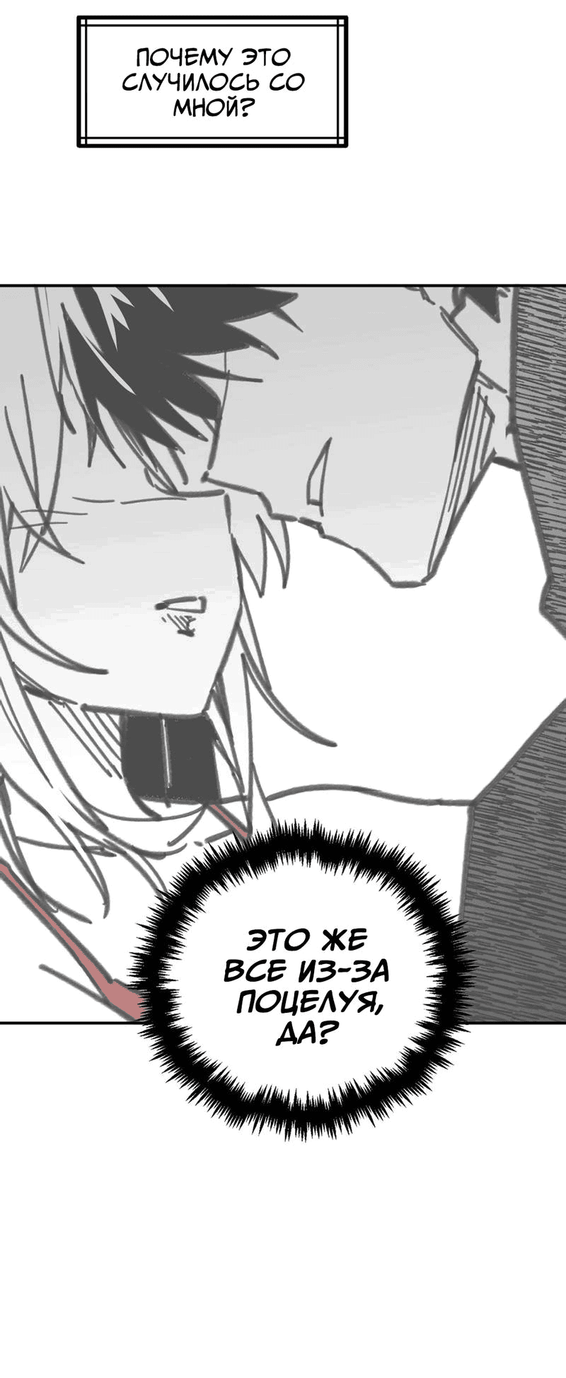 Манга Старшеклассник - Глава 43 Страница 64