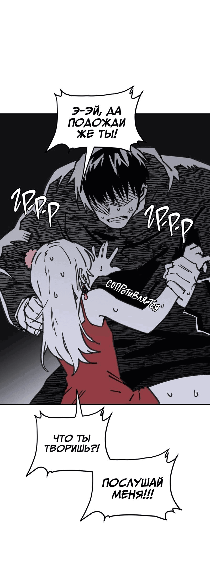 Манга Старшеклассник - Глава 43 Страница 22