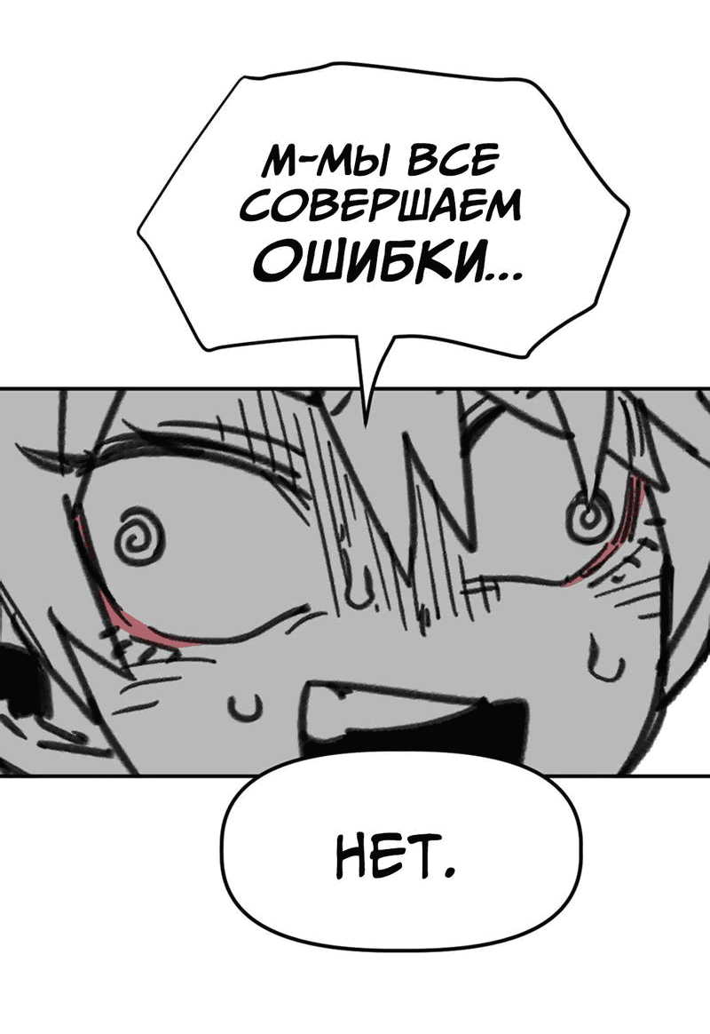 Манга Старшеклассник - Глава 43 Страница 69