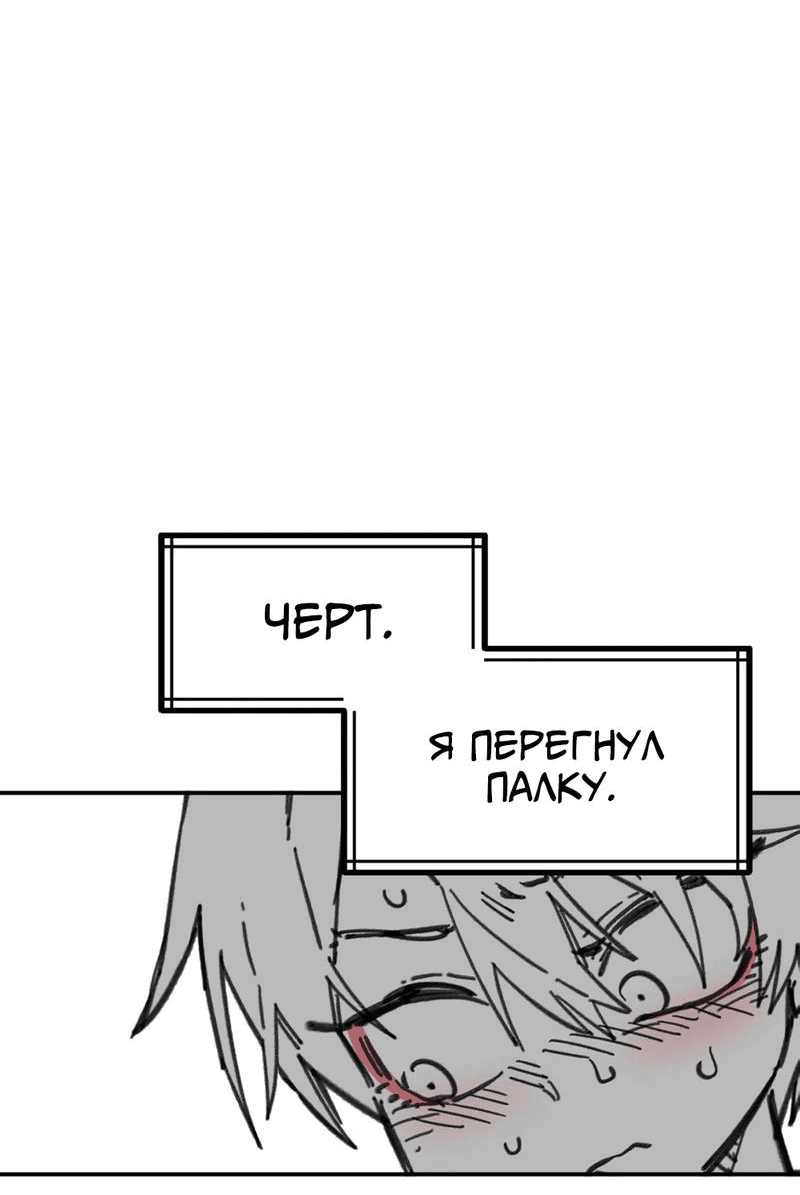 Манга Старшеклассник - Глава 43 Страница 63