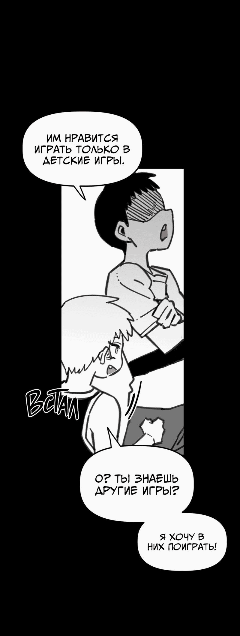 Манга Старшеклассник - Глава 43 Страница 12