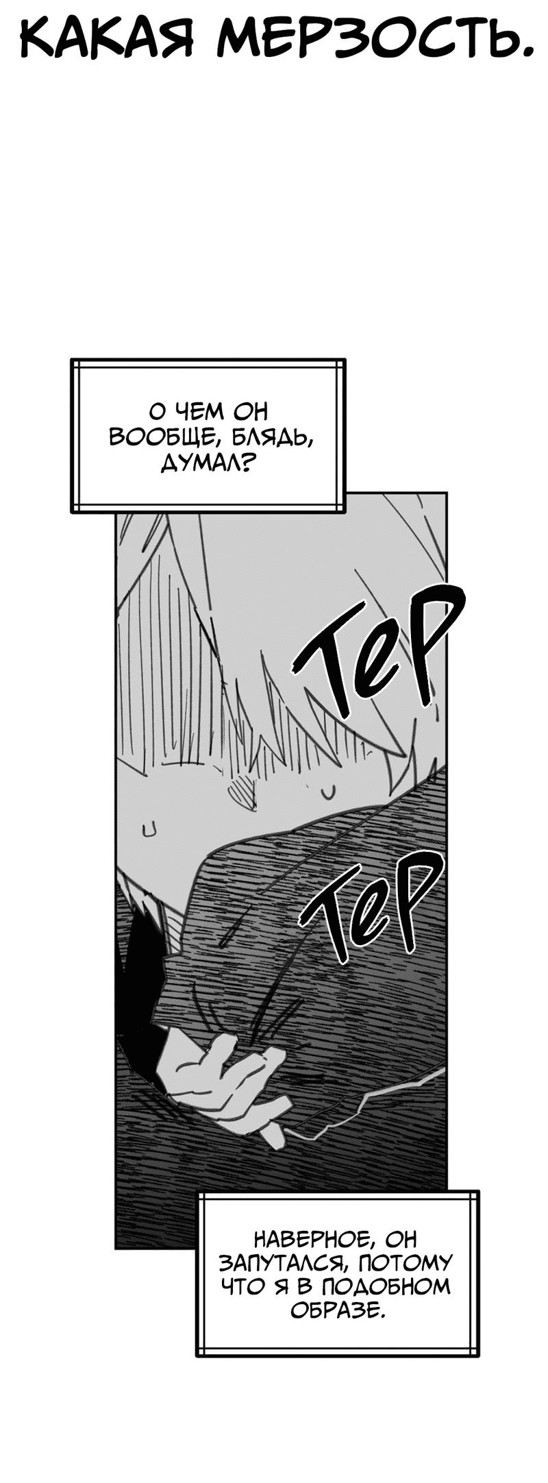 Манга Старшеклассник - Глава 43 Страница 39