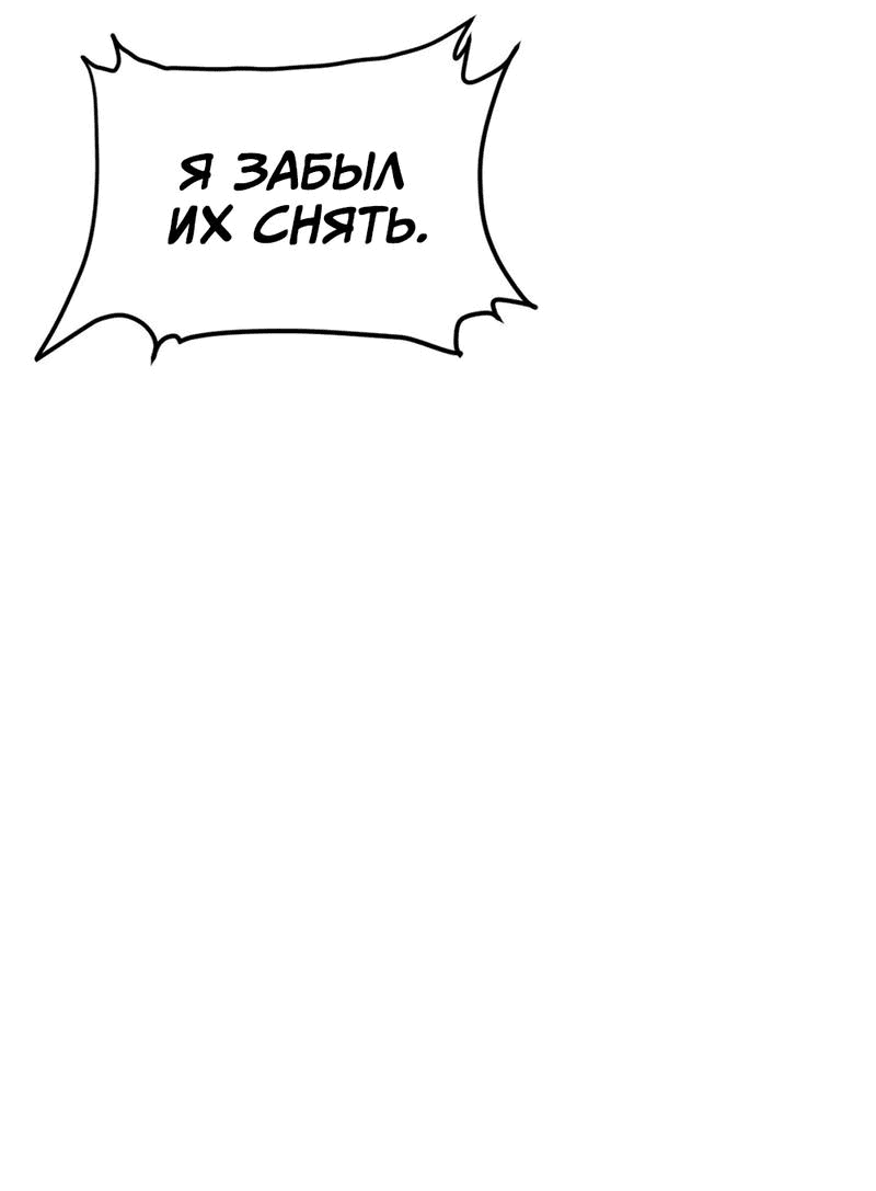 Манга Старшеклассник - Глава 43 Страница 60