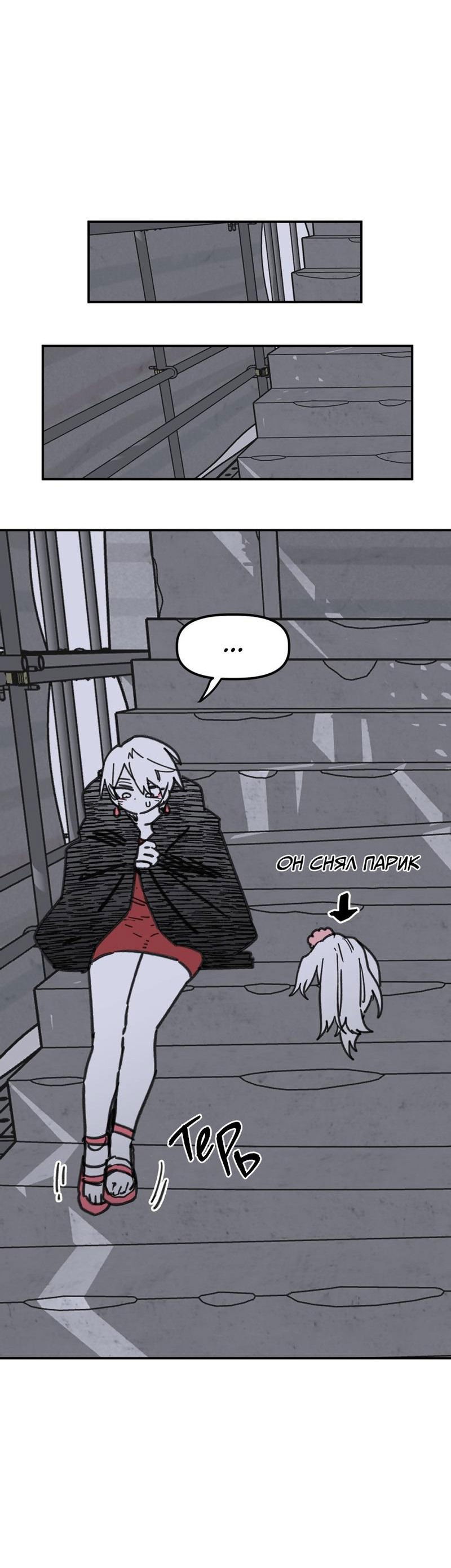 Манга Старшеклассник - Глава 43 Страница 33