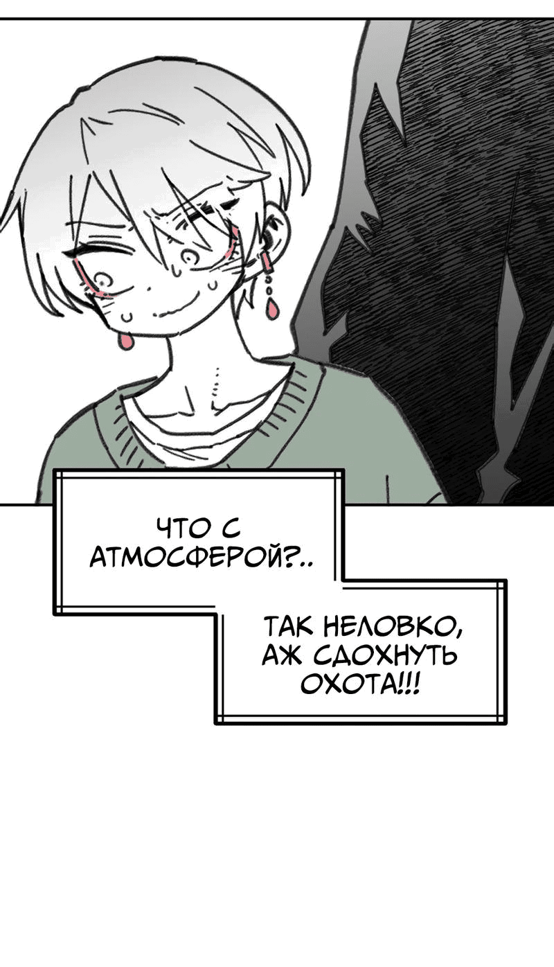 Манга Старшеклассник - Глава 43 Страница 56