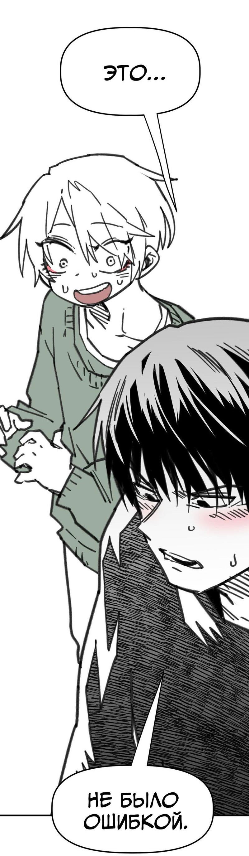 Манга Старшеклассник - Глава 43 Страница 70